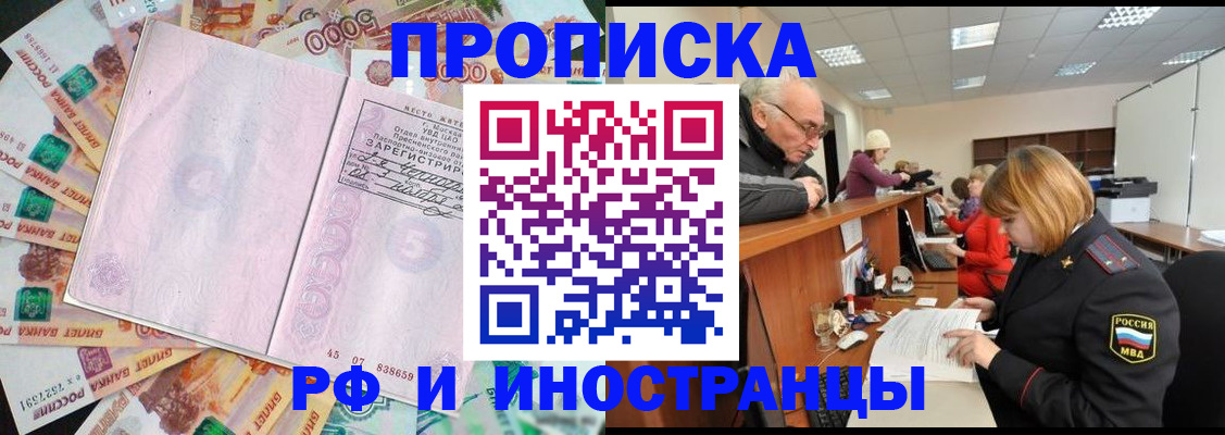 временная регистрация адрес в Белореченске