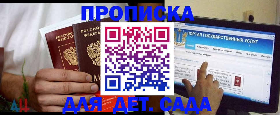 регистрация в Белореченске