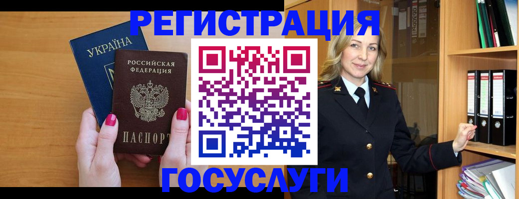 прописка штамп в Белореченске