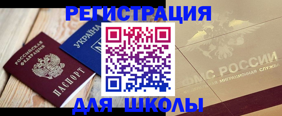 временная регистрация в Белореченске