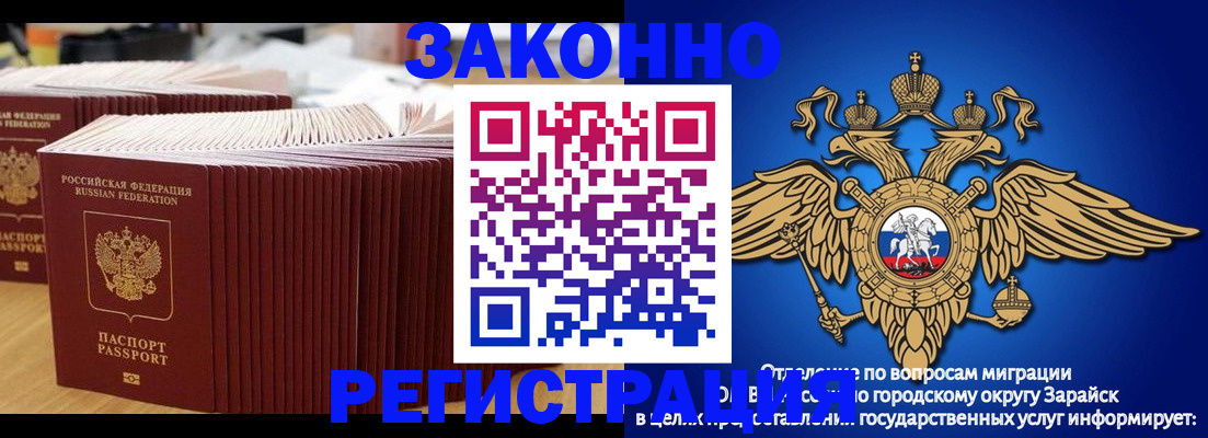 прописка для школы в Белореченске