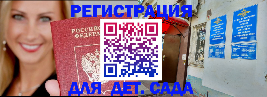 временная регистрация недорого в Белореченске